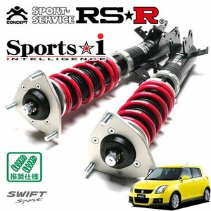 RSR 車高調 Sports☆i スイフトスポーツ ZC31S H17/9～H22/8 FF スポーツ