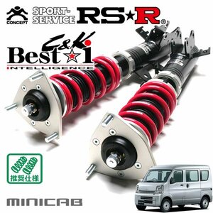 RSR 車高調 Best☆i C&K ミニキャブバン DS17V H27/3～R1/6 4WD