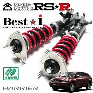 RSR 車高調 Best☆i ハリアーハイブリッド MHU38W H17/3～H19/4 4WD プレミアムSパッケージ
