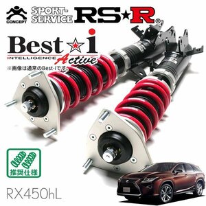 RSR 車高調 Best☆i Active レクサス RX450hL GYL26W H29/12～R1/7 4WD RX450hL