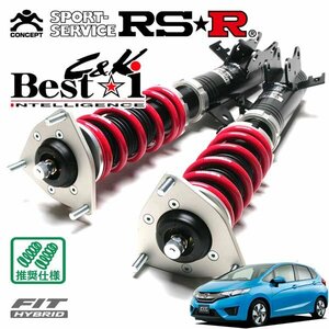RSR 車高調 Best☆i C&K フィットハイブリッド GP5 H25/9～ FF Fパッケージ