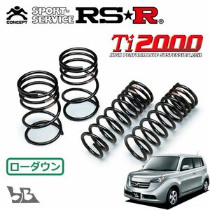 RSR Ti2000 ダウンサス 1台分セット bB QNC20 H17/12～ FF S