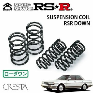 RSR ダウンサス 1台分セット クレスタ GX71 S59/8～S63/7 FR