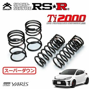 RSR Ti2000 スーパーダウンサス 1台分セット GRヤリス GXPA16 R2/9～ 4WD RZ ハイパフォーマンス