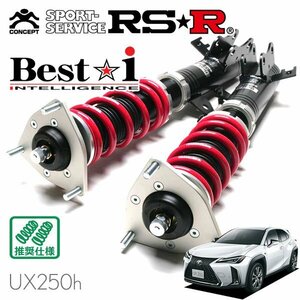 RSR 車高調 Best☆i レクサス UX250h MZAH15 H30/11～ 4WD Fスポーツ