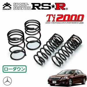 RSR Ti2000 ダウンサス 1台分セット メルセデスベンツ Eクラス W212(DBA-212056C) H21/5～ FR E350アバンギャルド