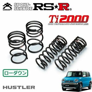 RSR Ti2000 ダウンサス 1台分セット ハスラー MR31S H26/1～H27/11 4WD Xターボ