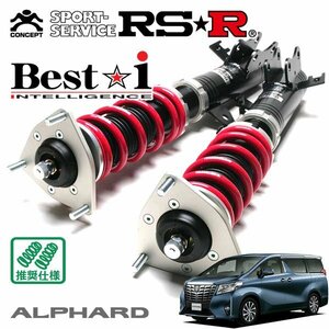 RSR 車高調 Best☆i アルファード AGH35W H27/1～ 4WD 2.5X
