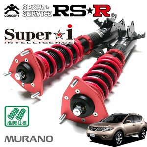 RSR 車高調 Super☆i ムラーノ TNZ51 H20/9～ 4WD 250XV FOUR