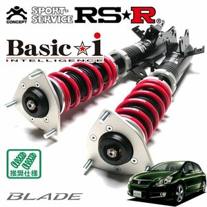 RSR 車高調 Basic☆i ブレイドマスター GRE156H H19/8～H24/4 FF ベースグレード