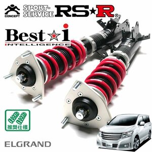 RSR 車高調 Best☆i エルグランド PE52 H22/8～ FF ライダー