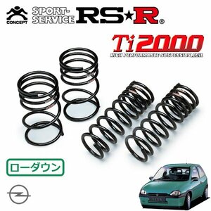 RSR Ti2000 ダウンサス 1台分セット オペル ヴィータ XG140 H7/1～H10/12 FF GLS16V