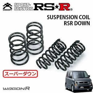 RSR スーパーダウンサス 1台分セット ワゴンR MH21S H16/12～H17/8 FF RR-DI