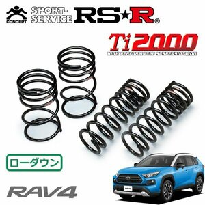 RSR Ti2000 ダウンサス 1台分セット RAV4 MXAA54 H31/4～ 4WD アドベンチャー
