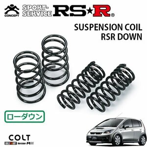 RSR ダウンサス 1台分セット コルト Z27AG H18/5～ FF ラリーアート バージョンR