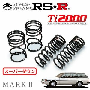 RSR Ti2000 スーパーダウンサス 1台分セット マークIIワゴン GX70G S59/11～H9/4 FR