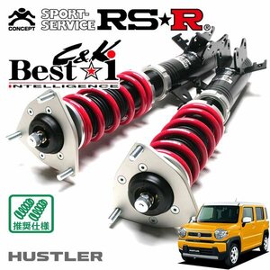 RSR 車高調 Best☆i C&K ハスラー MR52S R2/1～ 4WD