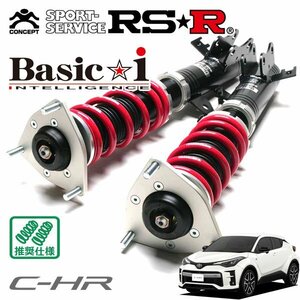 RSR 車高調 Basic☆i C-HR ZYX11 R1/10～ FF S GRスポーツ