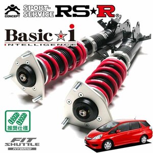 RSR 車高調 Basic☆i フィットシャトルハイブリッド GP2 H23/6～ FF スマートセレクション