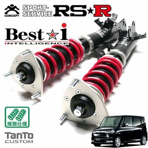 RSR 車高調 Best☆i タント L350S H17/6～H19/12 FF カスタムRS