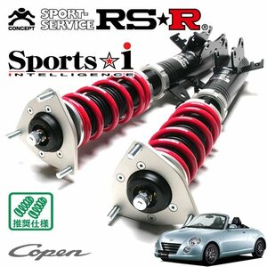 RSR 車高調 Sports☆i コペン L880K H14/6～H24/9 FF アクティブトップ