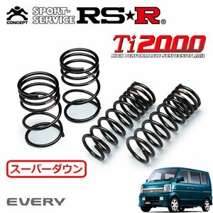 RSR Ti2000 スーパーダウンサス 1台分セット エブリイワゴン DA64W H17/8～ FR PZターボ