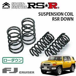 RSR ダウンサス 1台分セット FJクルーザー GSJ15W H22/12～ 4WD カラーパッケージ