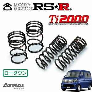 RSR Ti2000 ダウンサス 1台分セット アトレーワゴン S330G H17/5～H19/8 4WD カスタムターボ RS