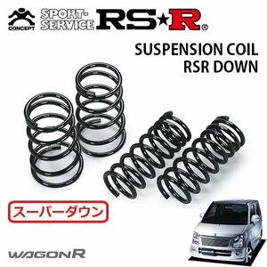 RSR スーパーダウンサス 1台分セット ワゴンR MH22S H19/2～H20/8 FF FT-Sリミテッド