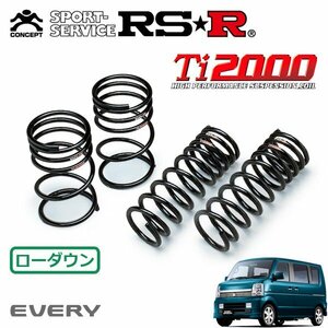 RSR Ti2000 ダウンサス 1台分セット エブリイワゴン DA64W H17/8～ FR PZターボスペシャル