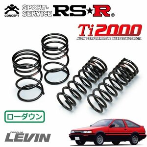 RSR Ti2000 ダウンサス 1台分セット カローラレビン AE86 S58/5～S62/4 FR