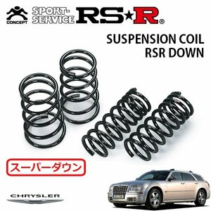 RSR スーパーダウンサス 1台分セット クライスラー 300Cツーリング LE35T H18/7～H20/3 FR 3.5