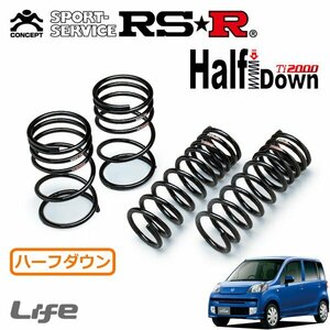 RSR Ti2000 ハーフダウンサス 1台分セット ライフ JC1 H20/11～ FF ディーバターボ