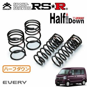 RSR Ti2000 ハーフダウンサス 1台分セット エブリイワゴン DA64W H20/4～ FR JPターボ 4型