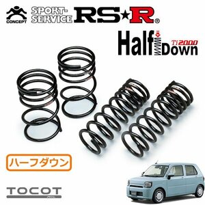 RSR Ti2000 ハーフダウンサス 1台分セット ミラトコット LA550S H30/6～ FF X SA III