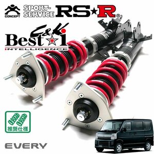 RSR 車高調 Best☆i C&K カーゴ仕様 エブリイワゴン DA17W R1/6～ FR JPターボ(ハイルーフ)