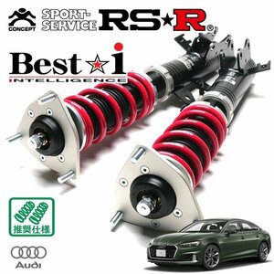 RSR 車高調 Best☆i アウディ A5スポーツバック F5DEZL R3/2～ FF 35TDIアドバンスド
