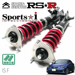 RSR 車高調 Sports☆i レクサス IS F USE20 H19/12～H26/5 FR 5000 NA ベースグレード
