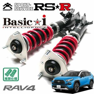 RSR 車高調 Basic☆i RAV4 MXAA54 H31/4～ 4WD アドベンチャー