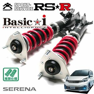 RSR 車高調 Basic☆i セレナ GC27 H28/8～ FF ライダー