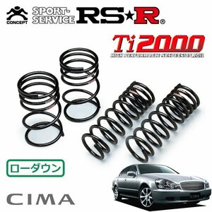 RSR Ti2000 ダウンサス 1台分セット シーマ GF50 H15/8～H22/7 FR 450XV