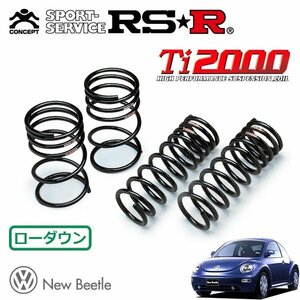 RSR Ti2000 ダウンサス 1台分セット フォルクスワーゲン ニュービートル 9CAQY H11/9～H14/2 FF プラス