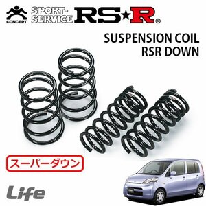 RSR スーパーダウンサス 1台分セット ライフ JB5 H18/9～H20/10 FF F