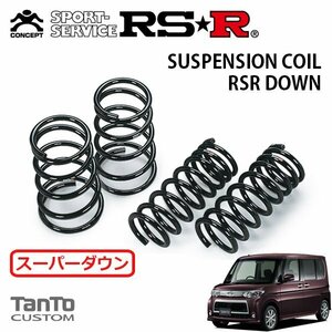 RSR スーパーダウンサス 1台分セット タント L385S H22/9～ 4WD カスタムX