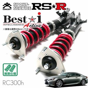 RSR 車高調 Best☆i Active レクサス RC300h AVC10 H26/10～ FR Fスポーツ