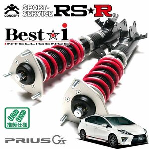 RSR 車高調 Best☆i プリウス ZVW30 H23/12～ FF Sツーリングセレクション G’sスペック