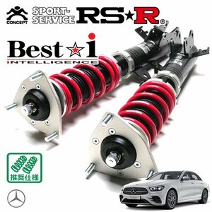 RSR 車高調 Best☆i メルセデスベンツ Eクラス W213(4AA-213077C) R2/9～ FR E200 スポーツ