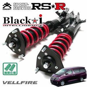 RSR 車高調 Black☆i ヴェルファイア ANH25W H20/8～H23/10 4WD