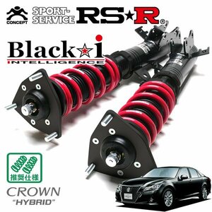 RSR 車高調 Black☆i クラウンハイブリッド AWS210 H25/1～H27/9 FR アスリートS