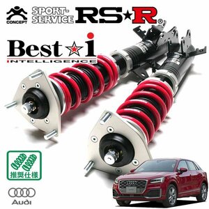 RSR 車高調 Best☆i アウディ Q2 GACHZ H29/4～ FF 1.0TFSIスポーツ
